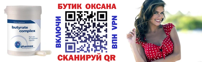 Бутират оксибутират  Купить закладки  Безенчук 