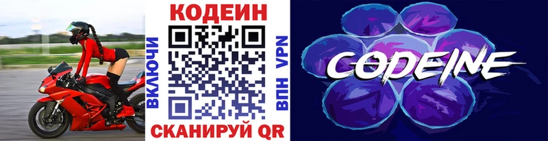 Кодеиновый сироп Lean Purple Drank  Купить где  Безенчук 