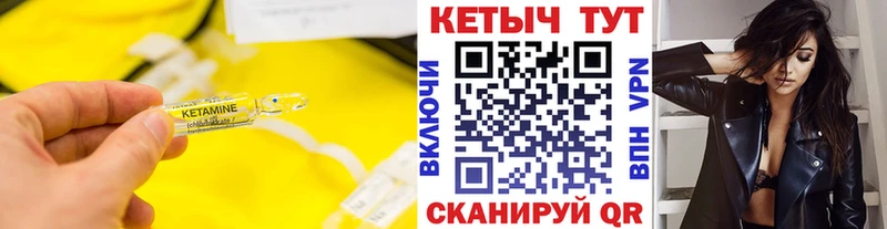 КЕТАМИН ketamine  Купить закладки  Безенчук 