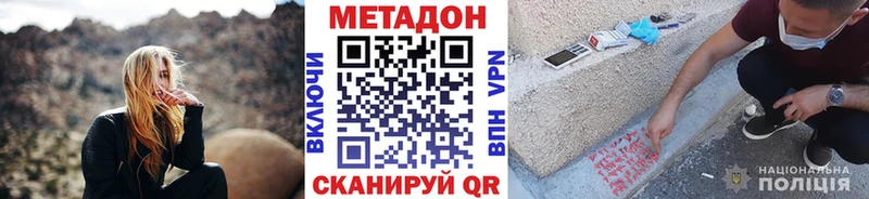 Метадон methadone  Купить  Безенчук 